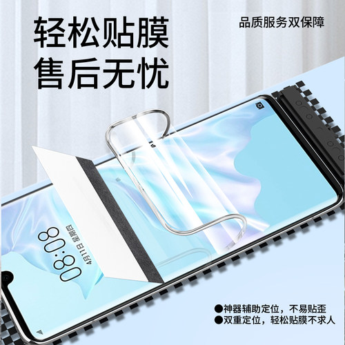 适用华为p30手机膜p30pro钢化水凝膜p30por全屏专用膜p30lite曲面屏软膜曲屏3O的贴膜新款荣耀保护膜屏幕高清 - 图1