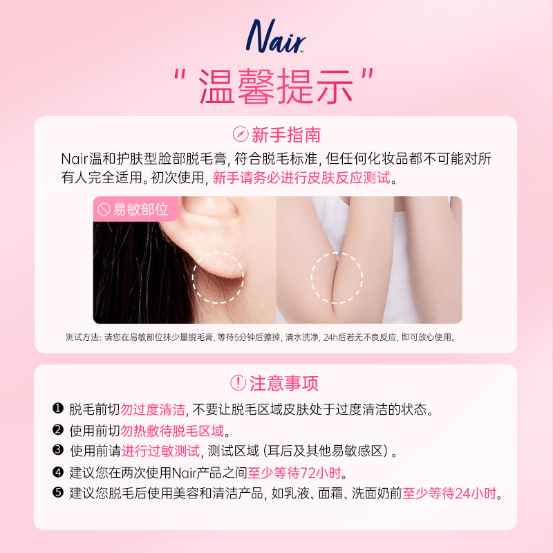 nair女腋下芦荟美肌全身私密脱毛膏 Nair海外脱毛膏