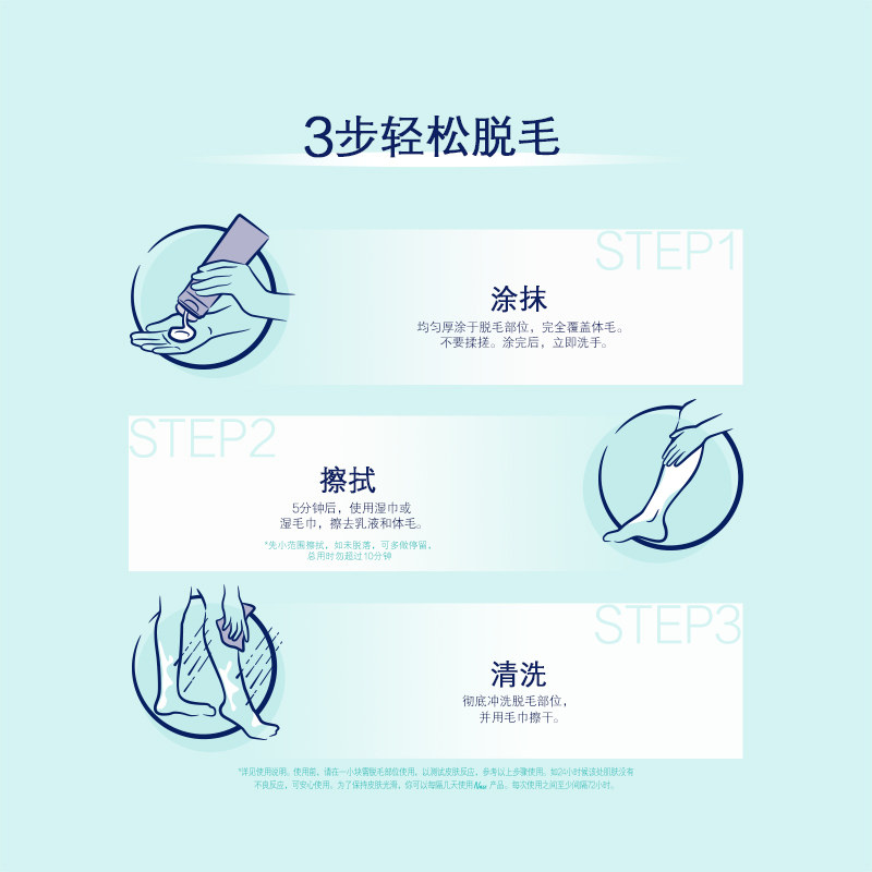 nair腿部脱毛膏男女三效合一亮肤膜 Nair海外脱毛膏
