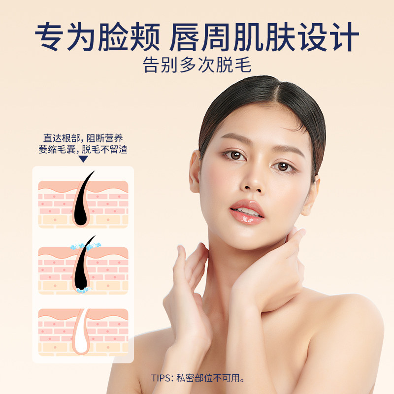 nair唇部芦荟美肌非全身脱毛膏 Nair海外脱毛膏