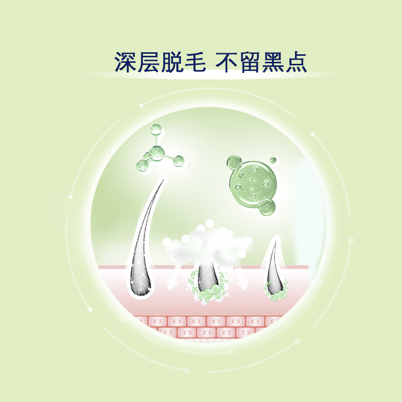 nair区用丝滑滋润女生非私密比基尼 Nair海外脱毛膏