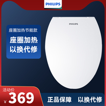 Philips Smart Toilet Lid 1800 Home Electric Heating Thermostatic Heating Slow Down Toilet Seat Lap Toilet Cushion Sitting Poop Cover