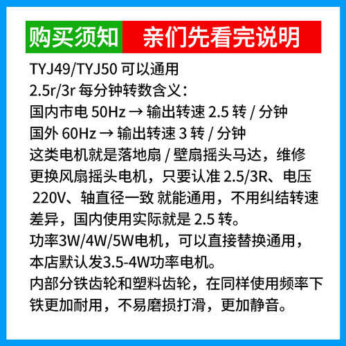 49TYJ50TYJ永磁摇头同步电机落地扇遥控风扇摆风摇头马达配件220V - 图1