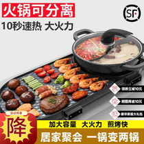 Xhodge Hot Pot Barbecue Integrated Pan Grill Pan Grill Pan Electric Grill Pan Indoor Pan Electric Oven Rind Smokeless Grilled Meat Machine Home