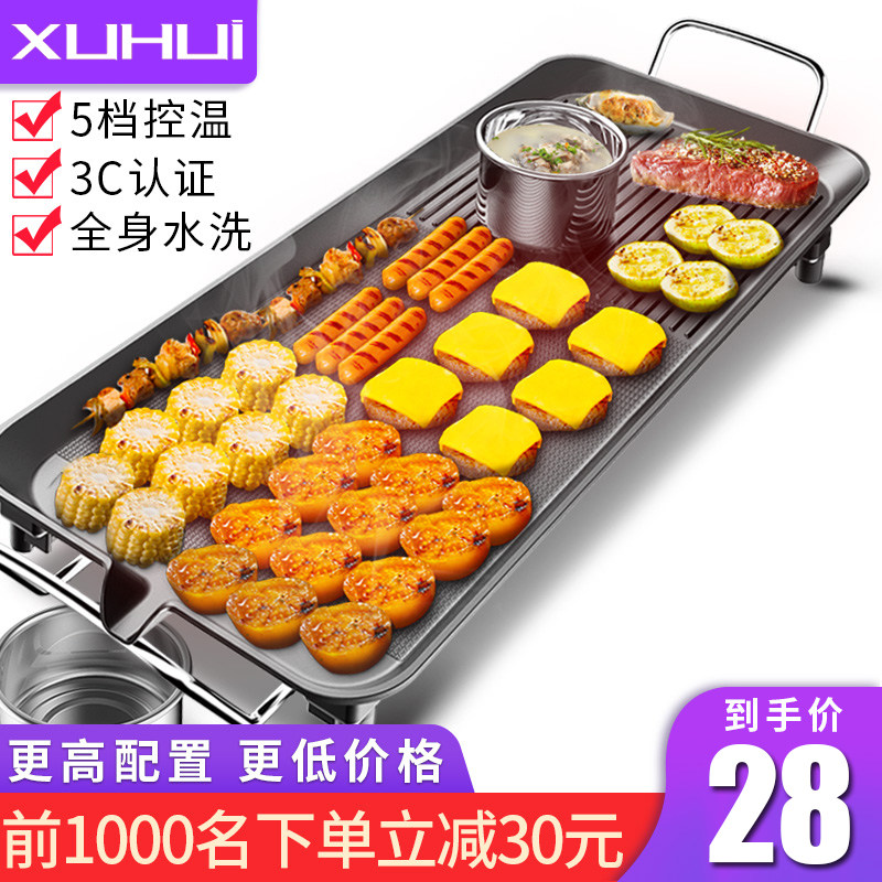 家用无烟涮烤韩式多功能电烧烤炉 旭烩烤串机/电烤炉