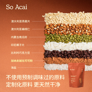 Soacai海盐可可燕麦片坚果谷物脆250g早餐即食