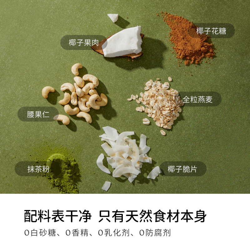 soacai椰香抹茶燕麦片酸奶碗配料坚果水果抹茶麦片烘焙燕麦片早餐