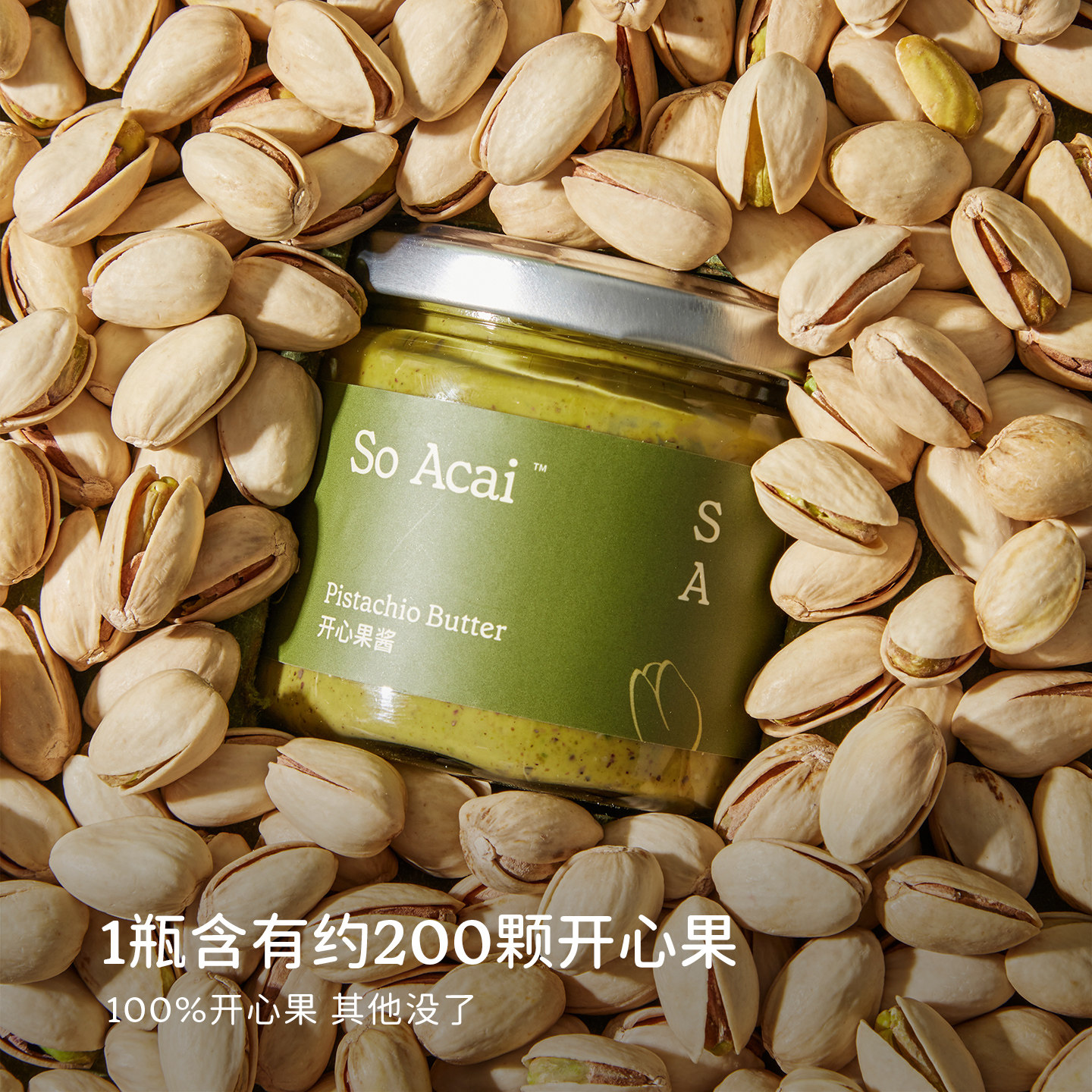 soacai开心果酱坚果酱麦片酸奶碗配料烘焙面包吐司贝果酱黑芝麻酱