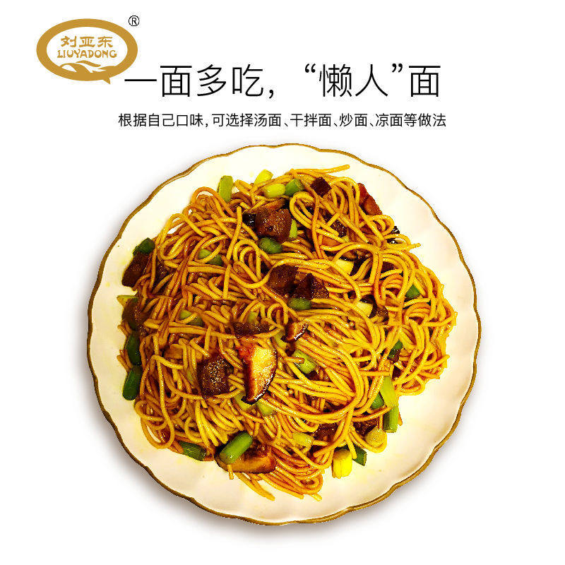 刘亚东武汉热干面正宗湖北特产碱水面挂面干拌面速食早餐带酱料包