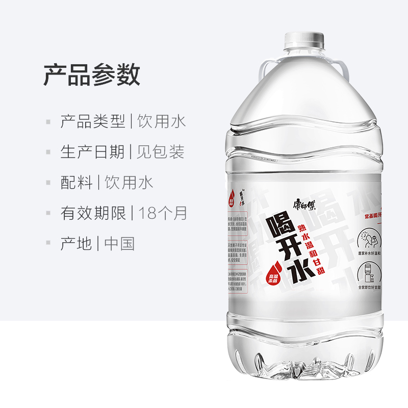 康师傅喝开水5L*4桶整箱批特价大瓶桶装饮用水非矿泉水凉白开熟水-图0