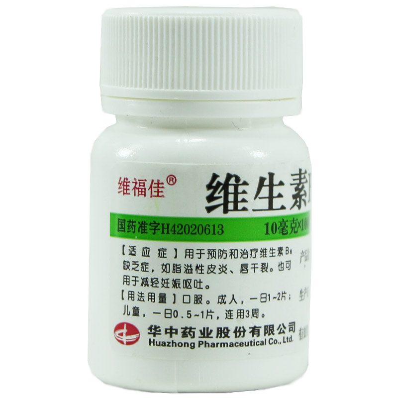 维生素B6片可搭维生素B2等治口臭口干口苦防脱发治白头发非生发CS