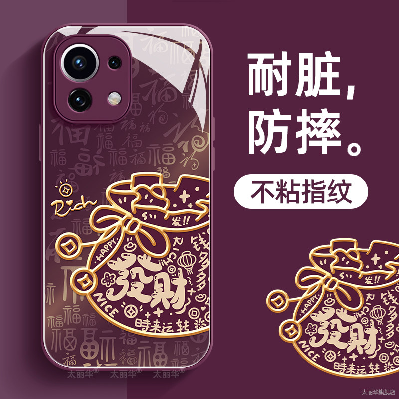 福袋适用小米11手机壳11pro保护套11ultra液态钢化防爆玻璃硅胶超薄镜头全包防摔喜庆新年款女高级带挂绳外壳,淘宝优惠券,粉丝福利购,淘宝优惠卷