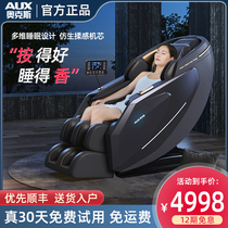 AUX Ox Massage Chair Home Body Multifunction Automatic Space Electric Luxury Cabin Intelligent SL Double Rail