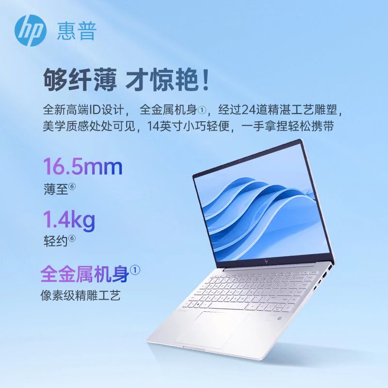 HP/惠普星BookPro14 13代英特尔酷睿i5 i7学生女士粉色笔记本办公电脑轻薄便携笔记本电脑官方正品旗舰店 - 图0
