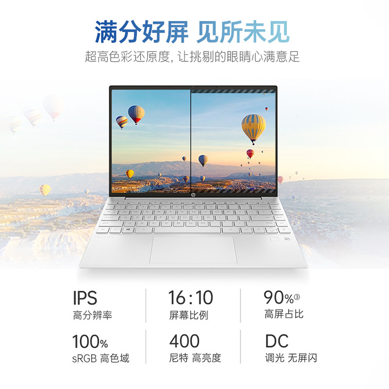 HP/惠普星13air锐龙版R5 R7处理器轻薄便携笔记本电脑 13.3英寸2.5k屏商务办公手提电脑官方旗舰店官网正品_虎窝淘