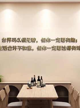 公司标语背景墙立体字定制