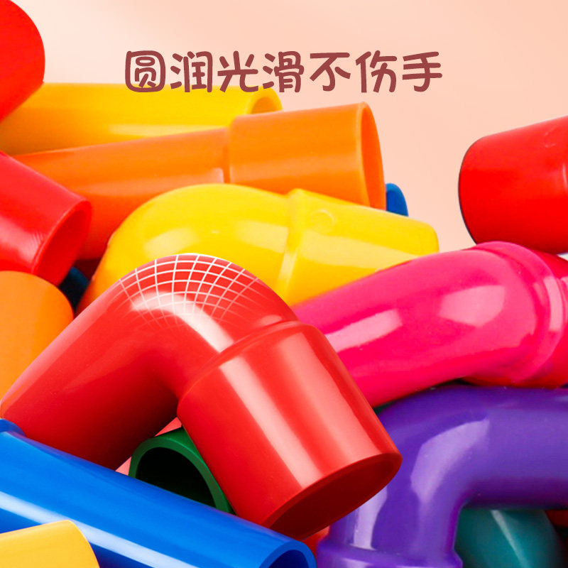 儿童水管道拼装3到6岁男孩女积木 牵手自然建构/拼插积木
