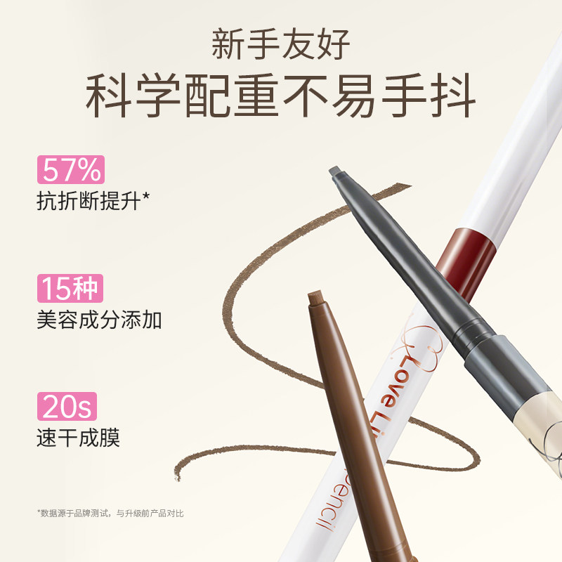 LoveLiner防水极细msh眼线笔/眼线胶笔顺滑显色新手不易晕染