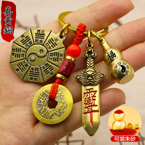 防小人气五行八卦牌阴阳护身符挂件太极宝剑招财钥匙扣吉祥物 - 图0