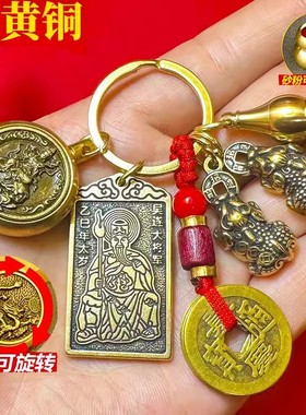 五帝钱葫芦纯铜八大佛太岁牌生肖