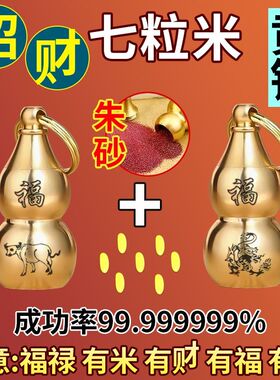 黄铜空心铜葫芦十二生肖男女挂件