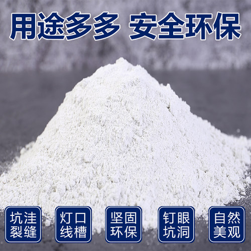 墙面找平石膏粉补墙膏防水腻子粉快粘粉补墙洞堵洞填补线槽腻子膏 - 图0