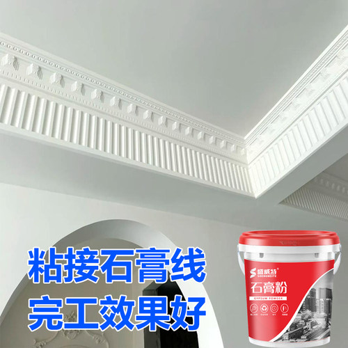 墙面找平石膏粉补墙膏防水腻子粉快粘粉补墙洞堵洞填补线槽腻子膏 - 图3