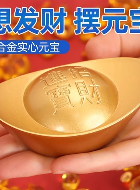 沙金黄铜实心旋转元宝手把件