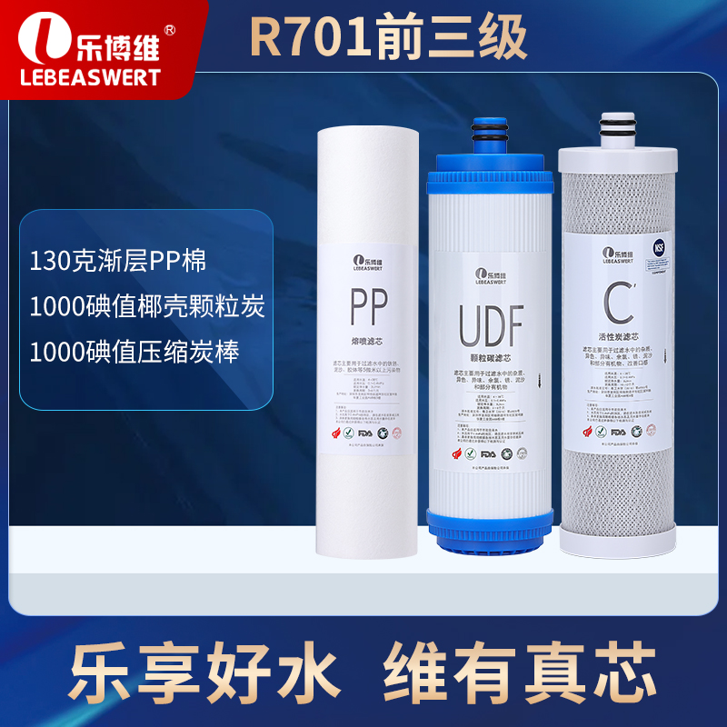 适用沁园净水器滤芯QR-RL-701A/QYSunny--R701全套七级滤芯通用-图1