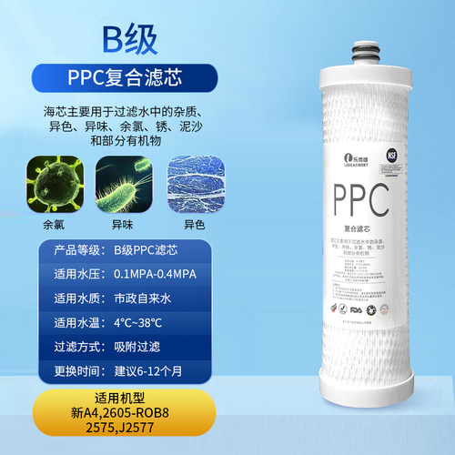 乐博维滤芯适配安吉尔净水器滤芯机A4A6/A8/V6j2605-ROB8陶氏膜 - 图2