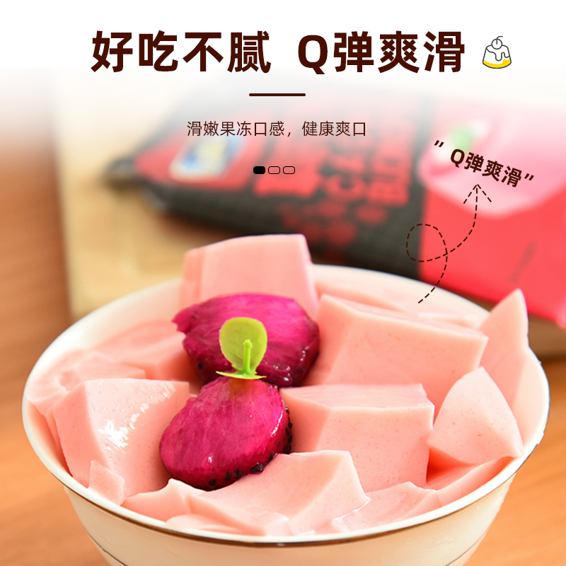 果仙尼草莓布丁粉牛奶鸡蛋奶茶烘焙甜品店商用家用专用原料果冻粉 - 图1