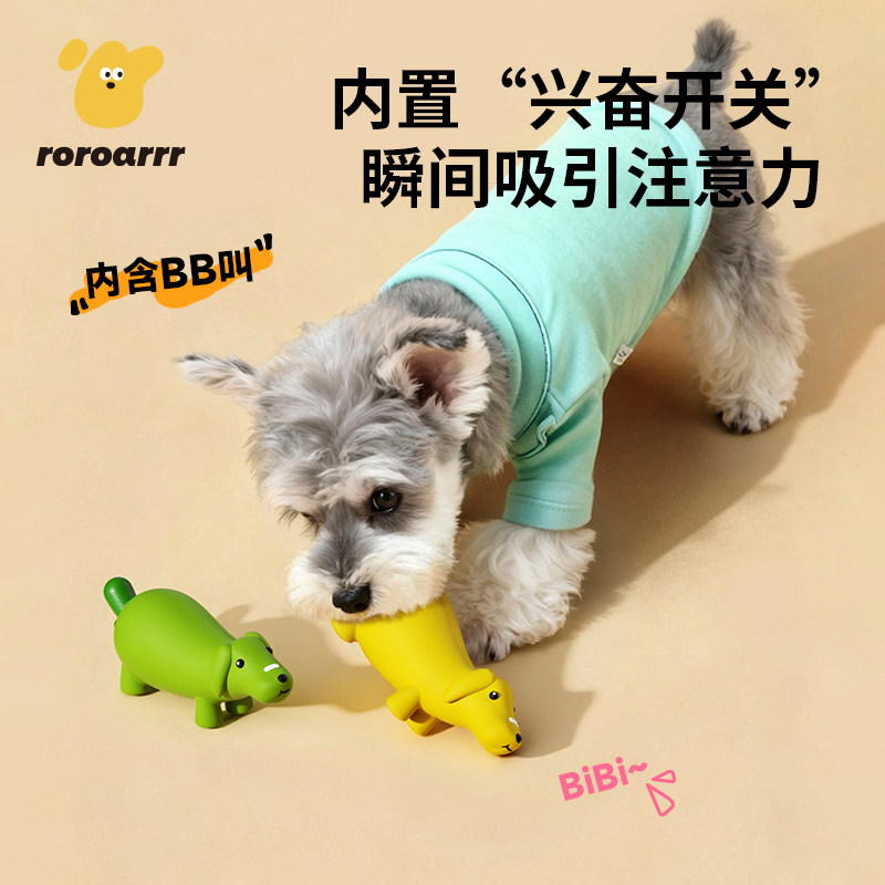 宠物卡通乳胶发声玩具狗狗自嗨解闷神器耐咬中小型犬磨牙洁齿玩具,淘宝优惠券,粉丝福利购,淘宝优惠卷