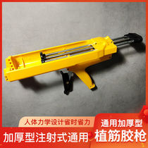 Thickened universal plant gluten glue gun special adhesive building Gluten Tool Injection Type Anchorage Glue Gun Injection Type Gun