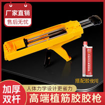 Injection-type gluten gum water gun rear anchorage steel bar full metal structural glue gun building reinforced glue gun to glue and labor-saving