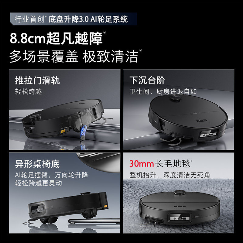 新品石头G30S Pro扫地机器人扫地拖地一体机自动清洗扫吸拖三合一