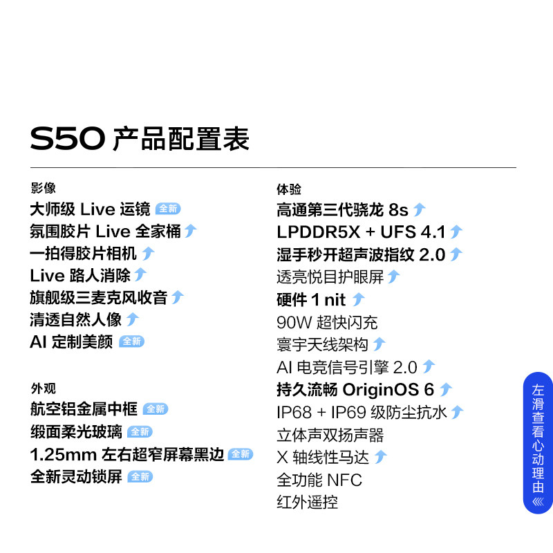 【阿里官方自营】vivo S50超声波指纹长续航大电池拍照新品学生手机官方旗舰店正品官网新款-199,淘宝优惠券,粉丝福利购,淘宝优惠卷