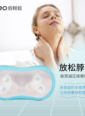 倍轻松便携式按摩仪腰枕按摩器