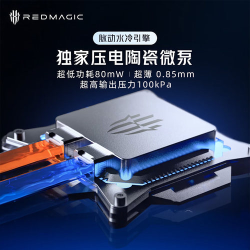 【政府补贴5% 官方自营】红魔11Pro+ 第五代骁龙8至尊版 8000mAh 脉动水冷引擎电竞游戏5G手机 156 - 图2