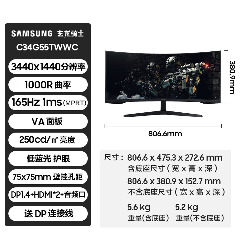 【阿里官方自营】三星34英寸曲面显示器 165Hz高刷电竞C34G55TWWC-图0