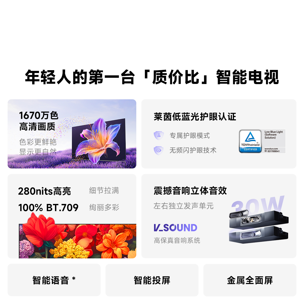 Hisense TV Vidda R43 2025 43-inch full HD eye protection smart TV trade-in 40