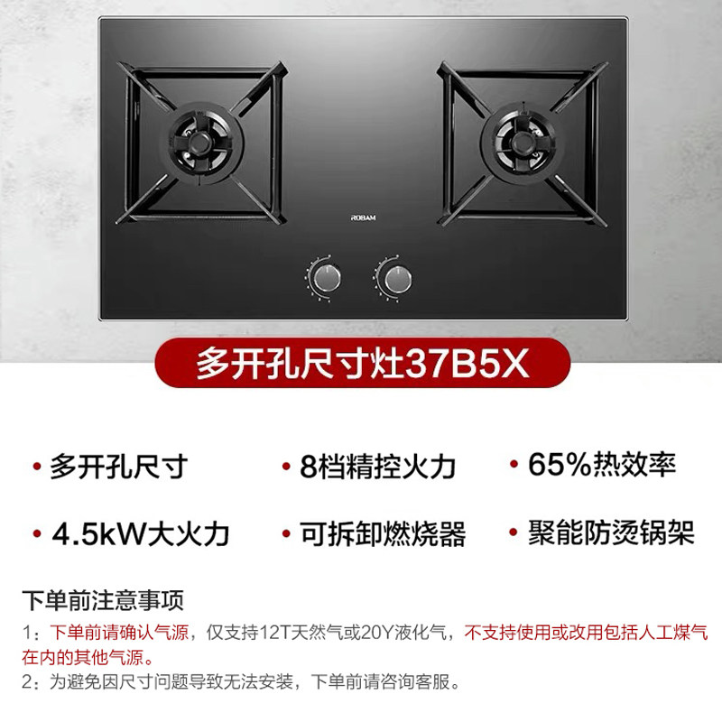 阿里官方自营老板28x5s+燃气灶 喵速达电器烟灶消套装