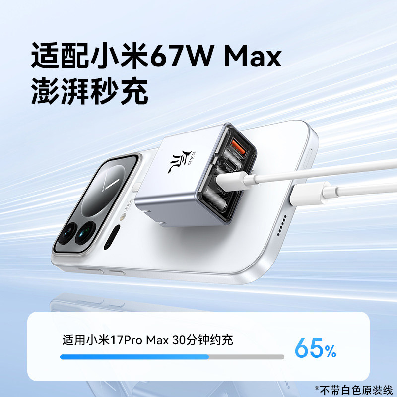 努比亚红魔67W氘锋氮化镓充电器快充头适用小米三星手机联想苹果笔记本红魔11Pro兼容65W快充