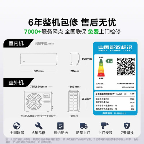 美的空调酷省电二代pro1.5匹挂机家用一级能效卧室官方变频冷暖 - 图1