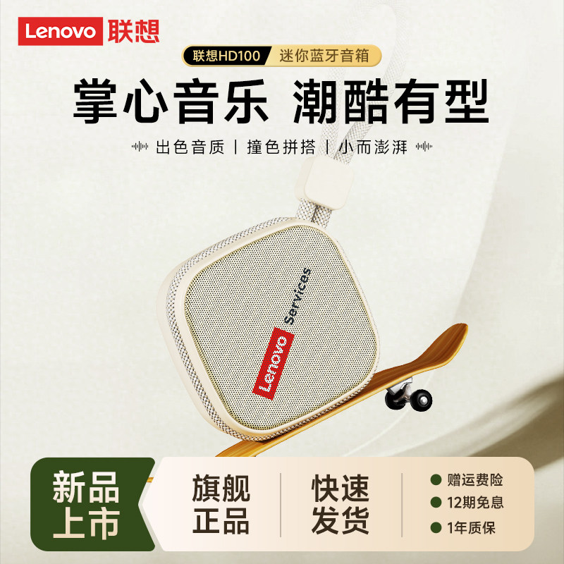 Lenovo Audio Bluetooth Speaker High Quality Home Mini Wireless Small Audio Music Outdoor Car Farm Dui