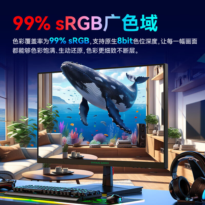 泰坦军团25英寸1K 180Hz电竞显示器IPS电脑游戏外接笔记本 P2510G - 图3