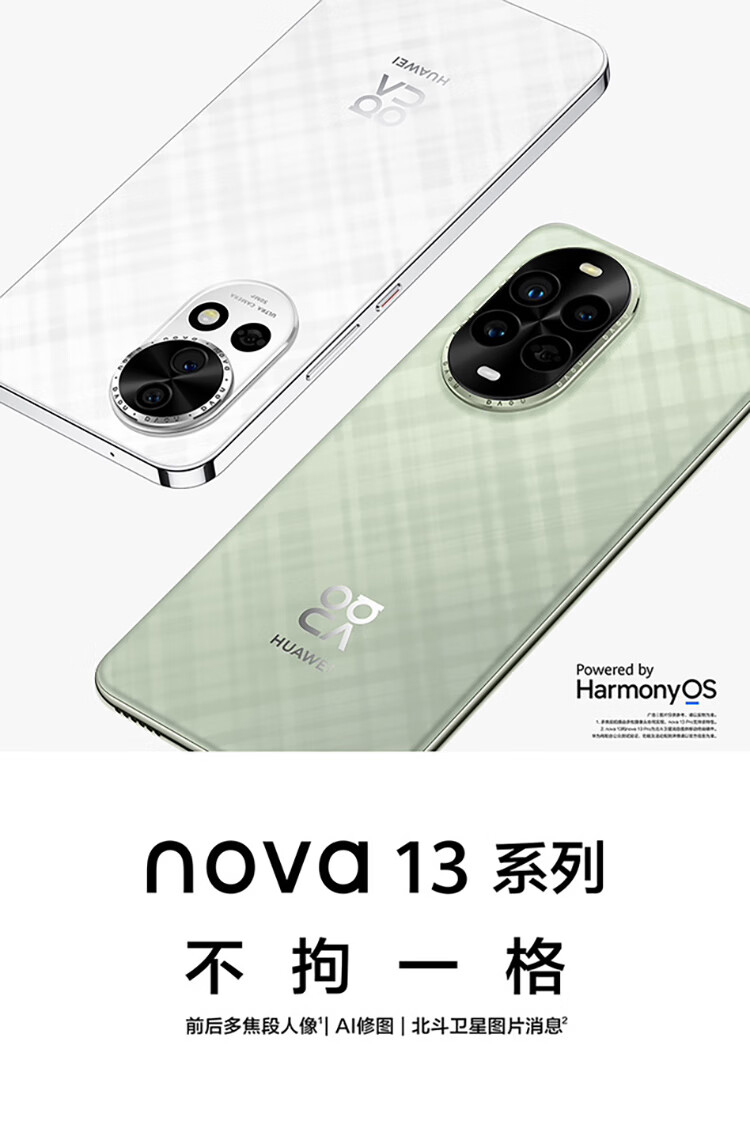 Ϊ nova 13 Pro Ҳ500Ԫ ǰཹ ͼƬϢ ֻ3299Ԫ۸2804.15