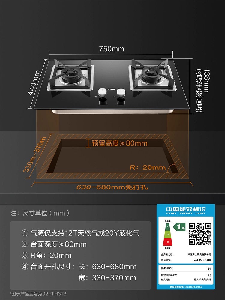 [新品]方太02-TH31B燃气灶换装煤气灶双灶家用灶台炉灶官方旗舰店 - 图2