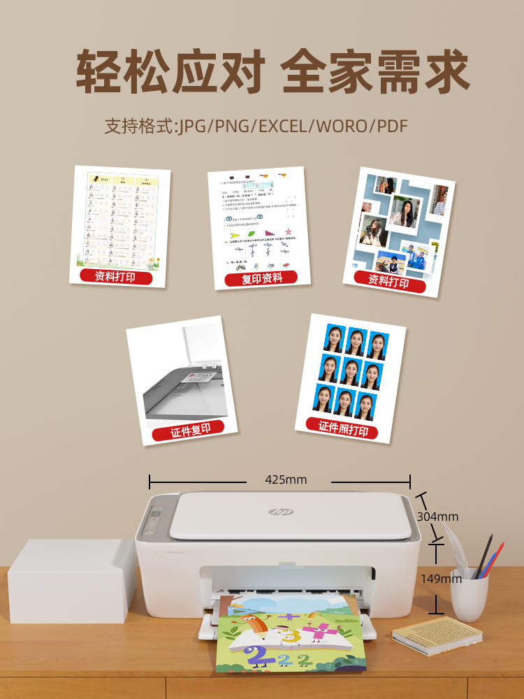  喵速达电器喷墨多功能一体机