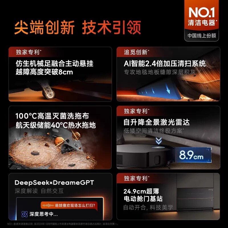 【新品】追觅X50Pro增强扫地机器人扫拖一体自动上下水自清洁172