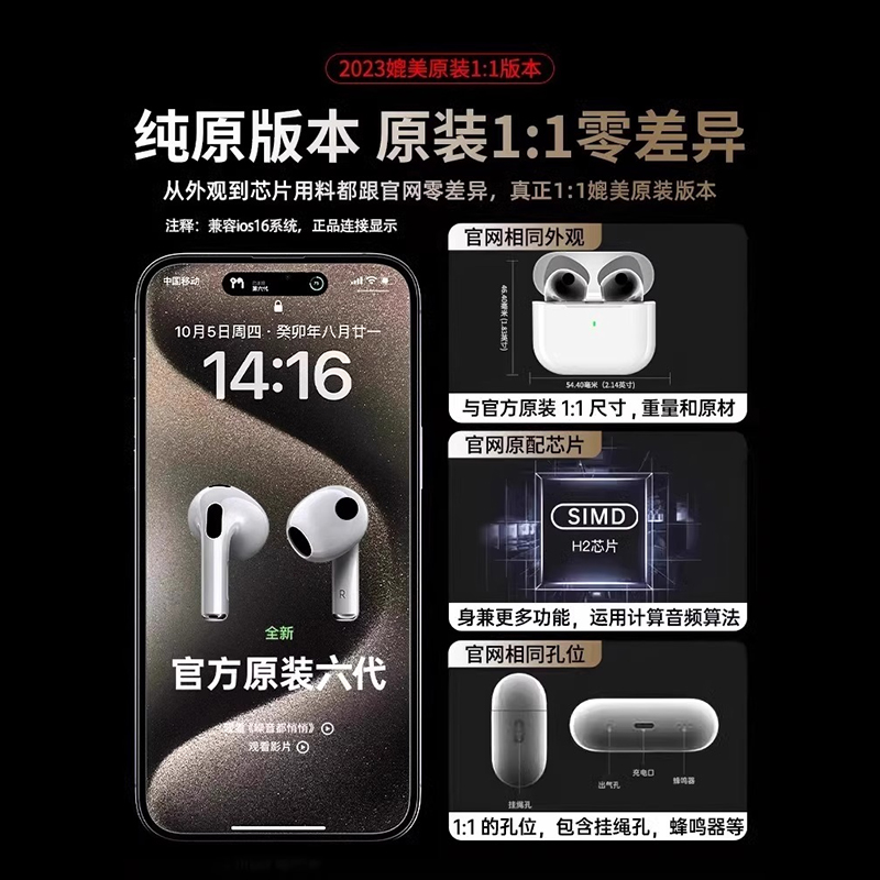 自营】无线蓝牙耳机华强北2023新款14iphone15pro6六代适用苹果M